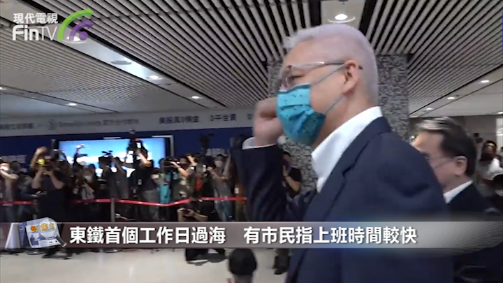东铁过海首个工作日 田北辰吁取消头等 陈恒镔指勿急取消巴士