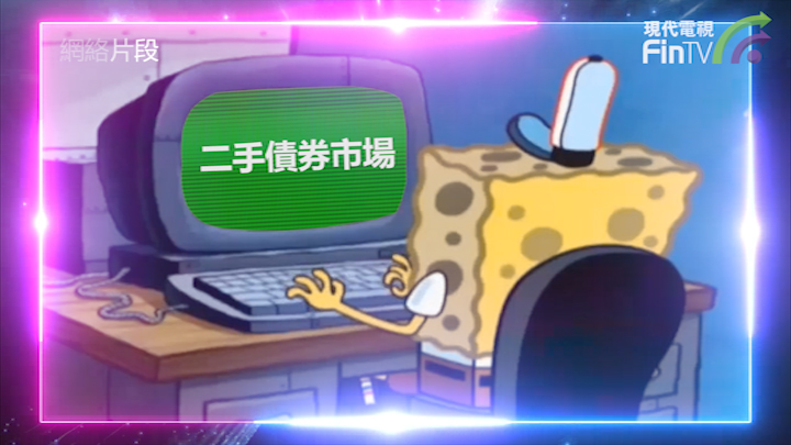 投資學堂0608：尋找債券資料