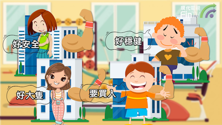 投資學堂0613：認識「防禦性」投資