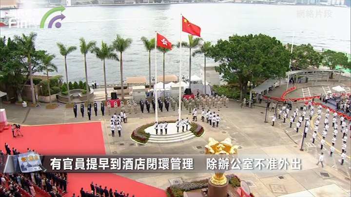 传习近平7.1到港 官员提早闭环办公 多个地点保安严密