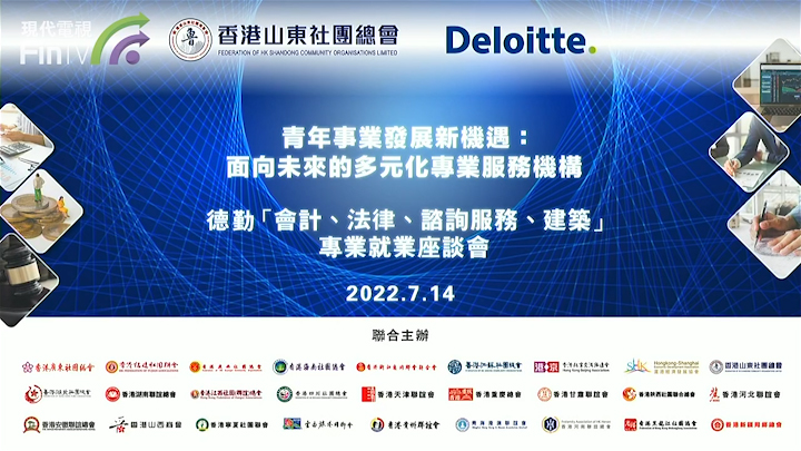 青年事業發展新機遇：面向未來的多元化專業服務機構