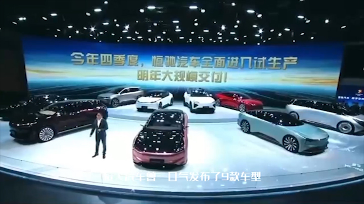 恒大如果不自己造车 而是投资宁德时代和特斯拉
