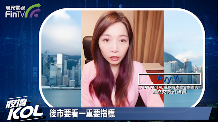 後市要看一重要指标