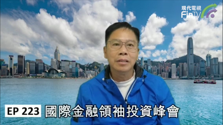 冼國林：政府政策要務實；強積金要改革；法輪功必須取諦！
