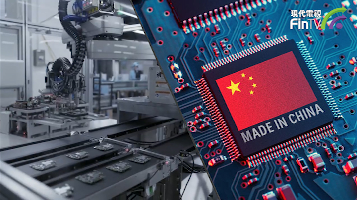 投资学堂1212：中国半导体产业链仍有机会在全球占一位置
