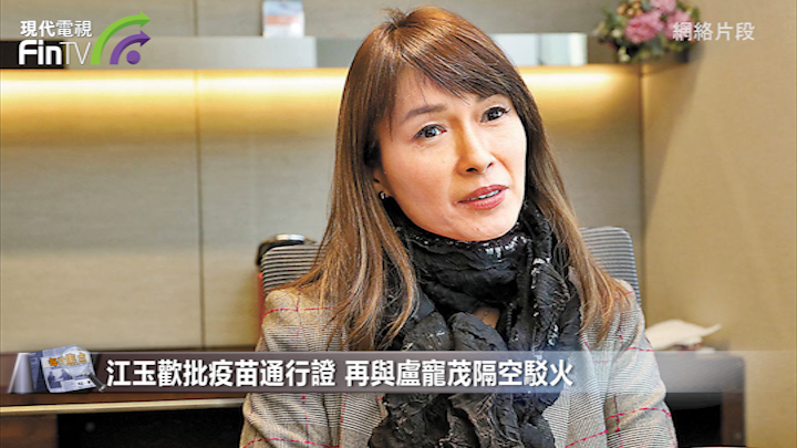 江玉歡批疫苗通影響市民權利　稱今時不同往日