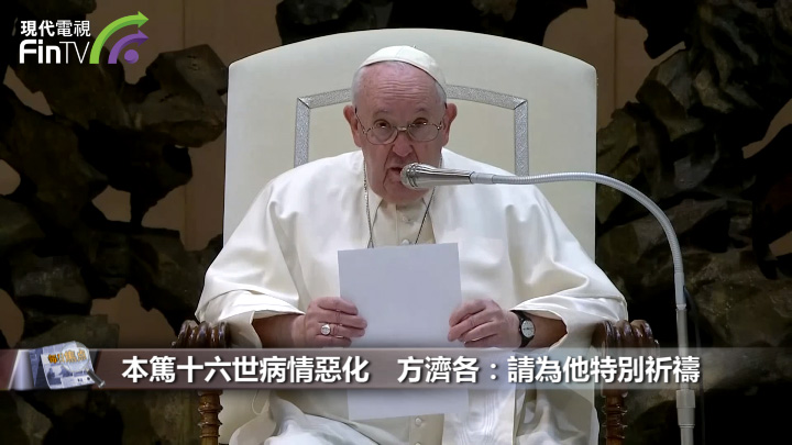 本笃十六世病情恶化　方济各：请为他特别祈祷