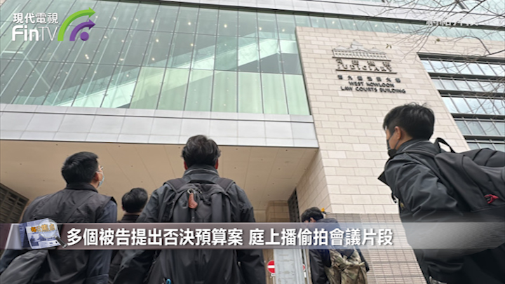 初选案控方继续讲述被告角色　法院大楼疑遭射击