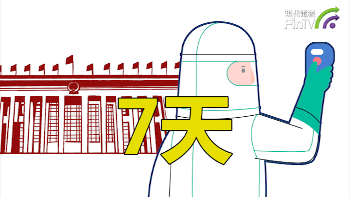 投資學堂0302：全國政協十四屆一次會議和十四屆全國人大一次會議會議