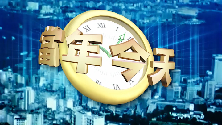 当年今天：林则徐「虎门销烟」成民族英雄   定是代罪羔羊