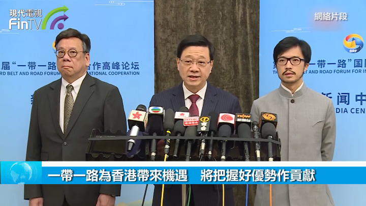 一帶一路為香港帶來機遇　將把握好優勢作貢獻