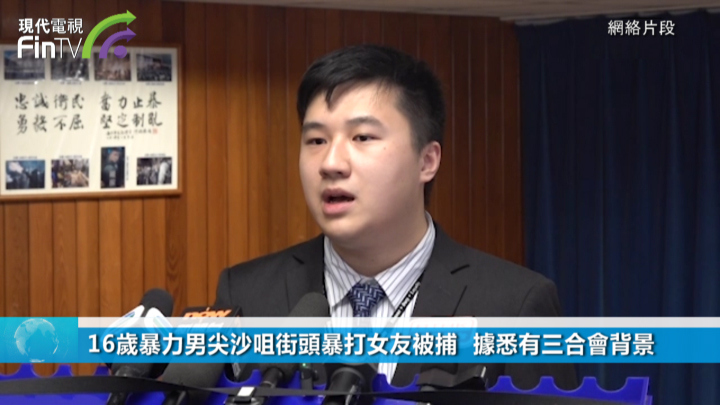 16歲暴力男尖沙咀街頭暴打女友被捕  據悉有三合會背景