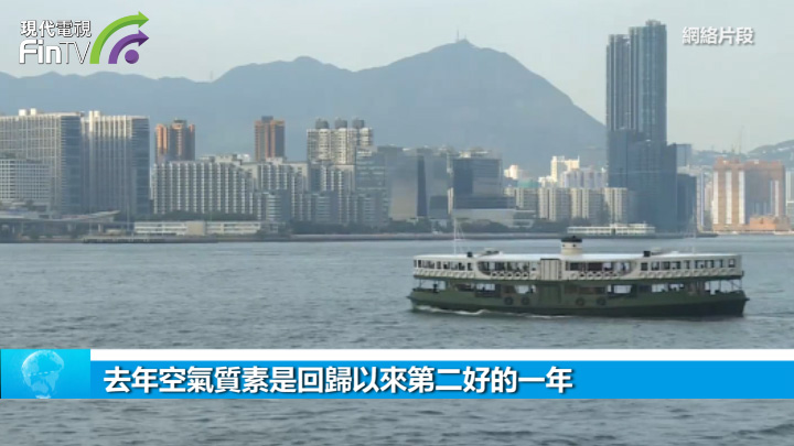 去年空气质素是回归以来第二好的一年