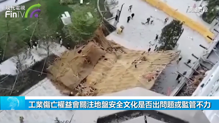 工業傷亡權益會關注地盤安全文化是否出問題或監管不力