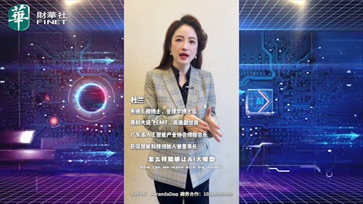 【杜兰说AI】多语言能力与方言训练的AI优势