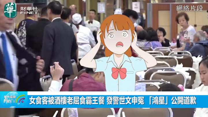 女食客被酒樓老屈食霸王餐 發警世文申冤 「鴻星」事隔兩周公開道歉 網民質疑欠誠意…