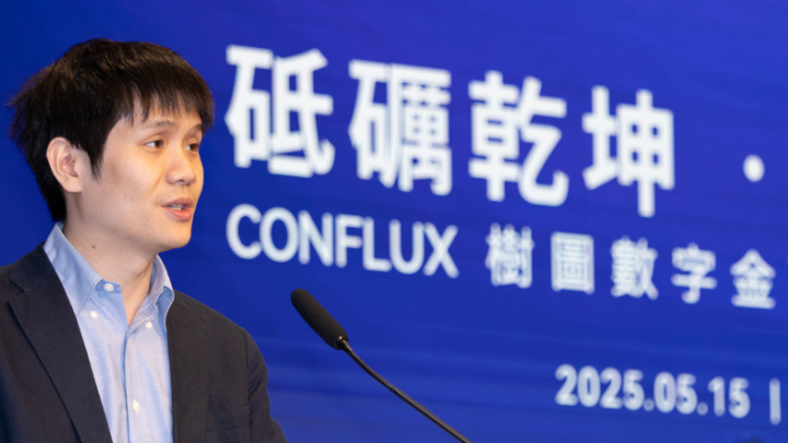 Conflux树图引领数字金融新生态，财华社专访龙凡揭秘技术破局之路