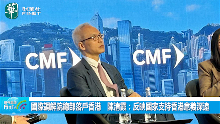李達志：人行貨幣互換工具有助鼓勵企業使用人民幣結算