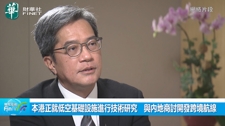 本港正就低空基礎設施進行技術研究　與內地商討開發跨境航線