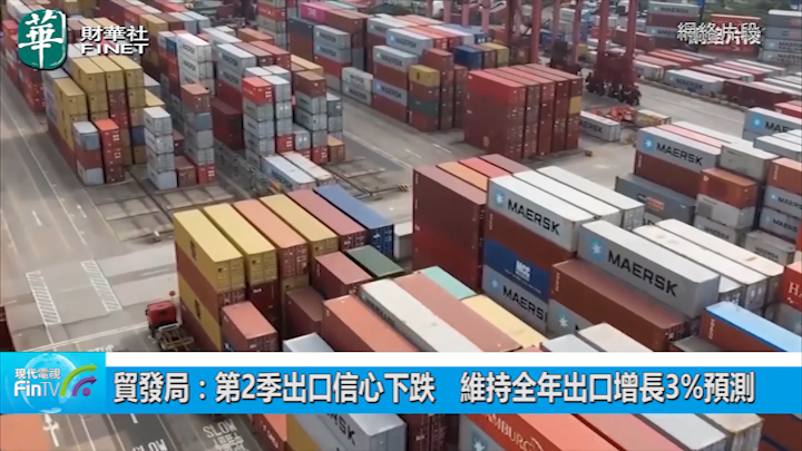 贸发局：第2季出口信心下跌　维持全年出口增长3%预测