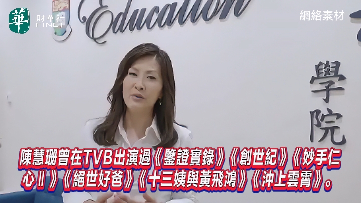 TVB演员陈慧珊转行当英语老师，称已拿到博士学位
