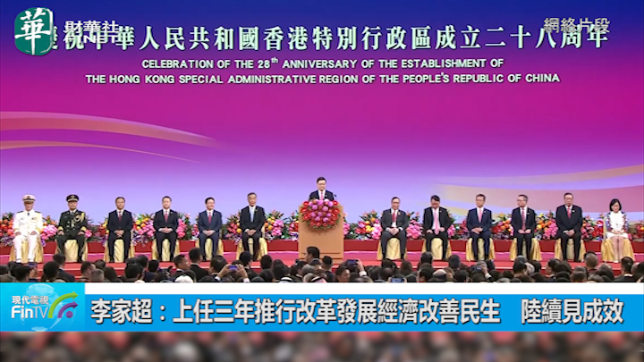 李家超：上任三年推行改革发展经济改善民生　陆续见成效