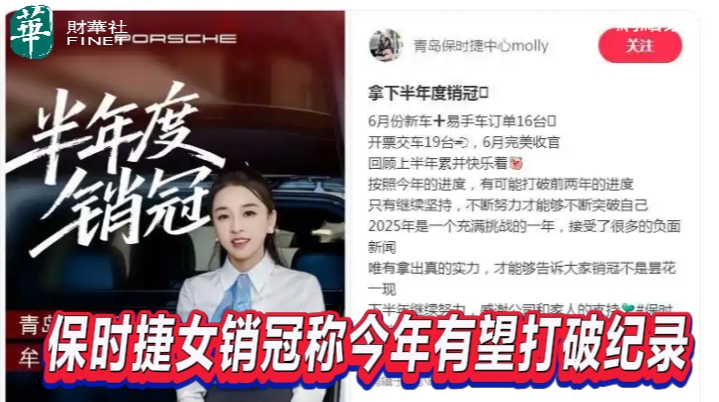 保時捷女銷冠稱今年有望打破紀錄