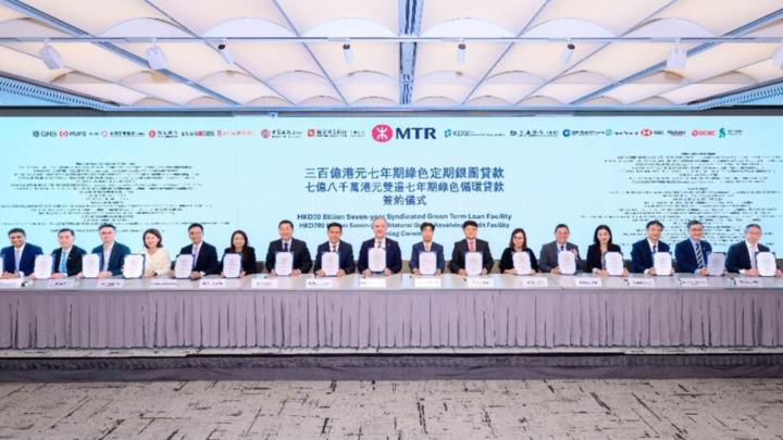 港鐵簽訂三百億港元七年期綠色銀團貸款