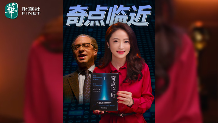【杜兰说AI】奇点临近