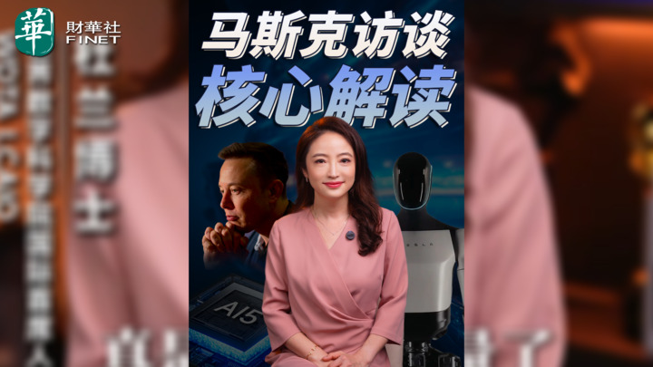 【杜兰说AI】马斯克访谈核心解读