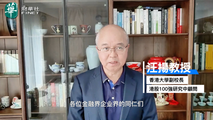 【第十二届港股100强】汪扬盛赞港股100强：香港资本市场的金字招牌