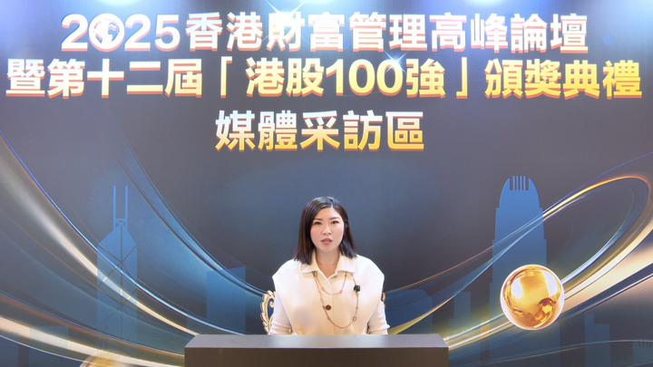 胜利证券（8540.HK）荣膺港股 100 强奖项：以合规为基，筑造专业投资者虚拟资产全球化配置生态