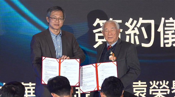 第十二届港股百强-富途信託簽約儀式