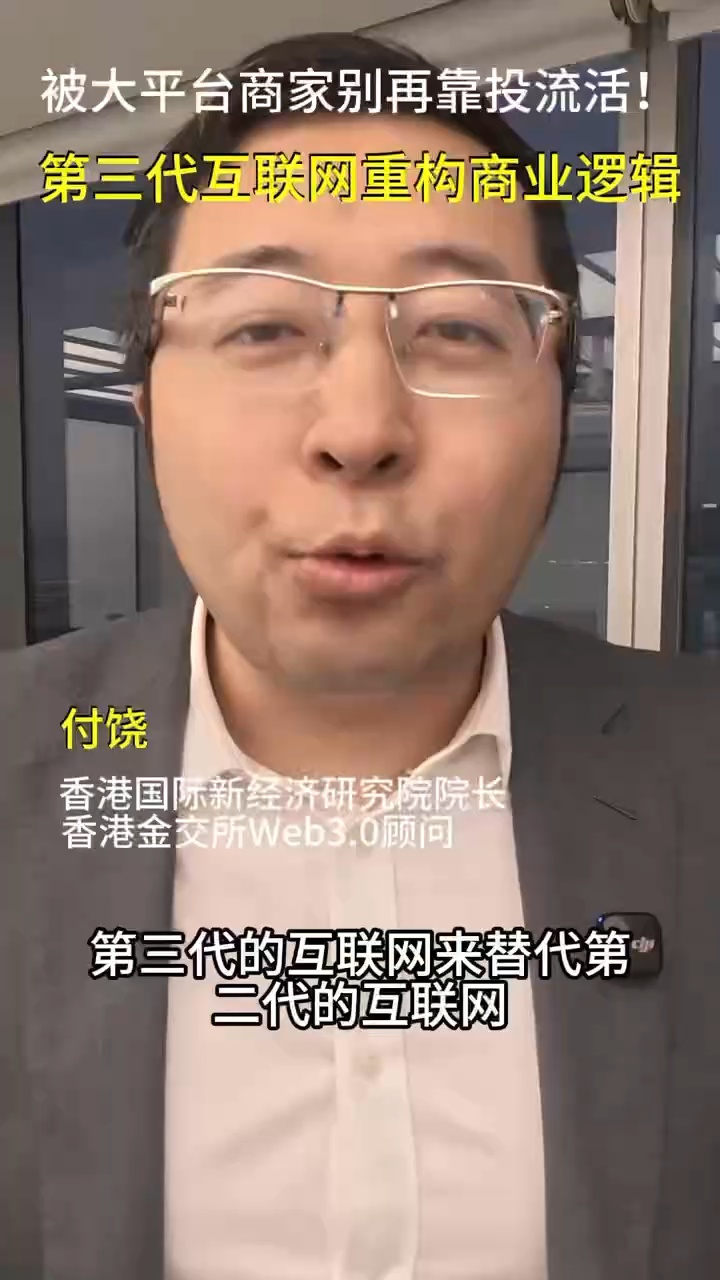 被大平台商家別再靠投流活！