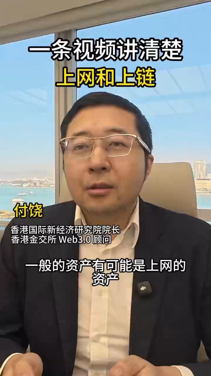 一條視頻講清楚上網和上鍊