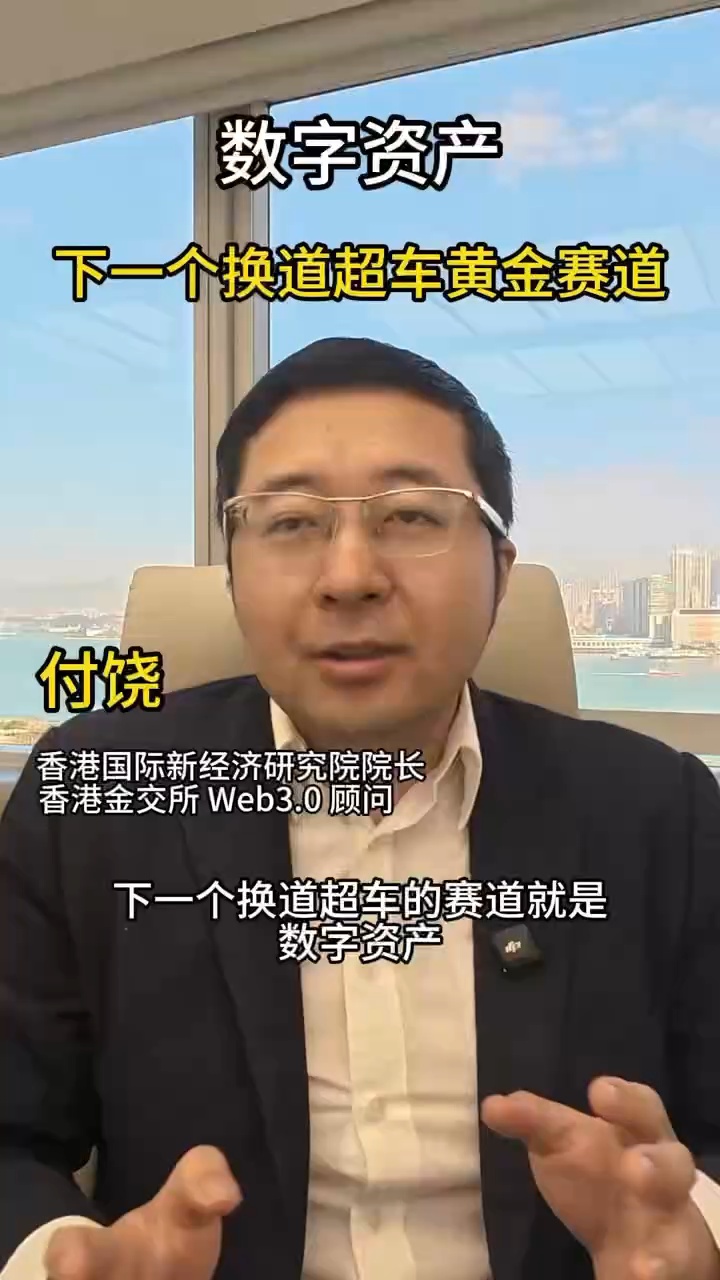 数字资产下一个换道超车黄金赛道