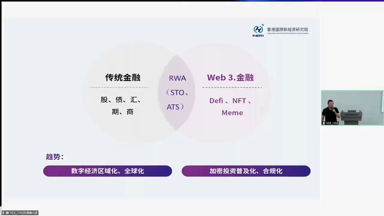 【付饒說RWA】Trump幣讓meme幣的敘事走上極緻