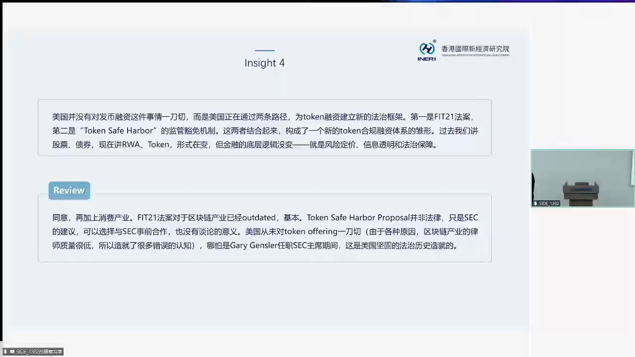 【付饒說RWA】美國從來沒有對發幣一刀切