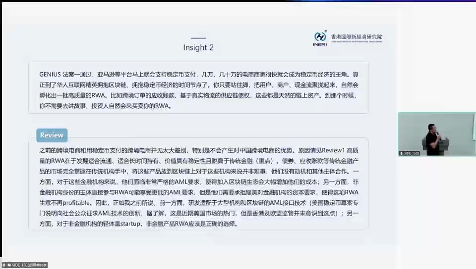 我們為什麼推出非金融RWA平台