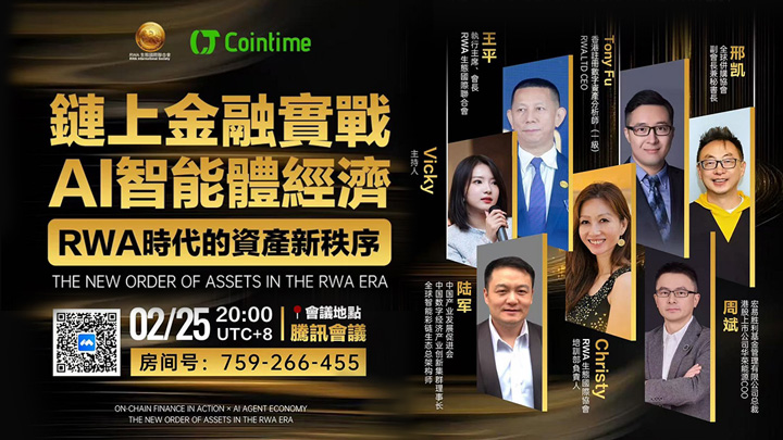 鏈上金融賁戰 A智能體經濟(下)