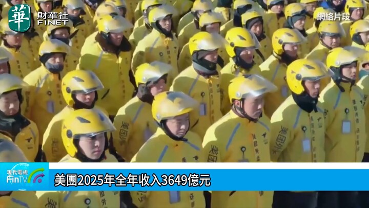 美團2025年全年收入3649億元